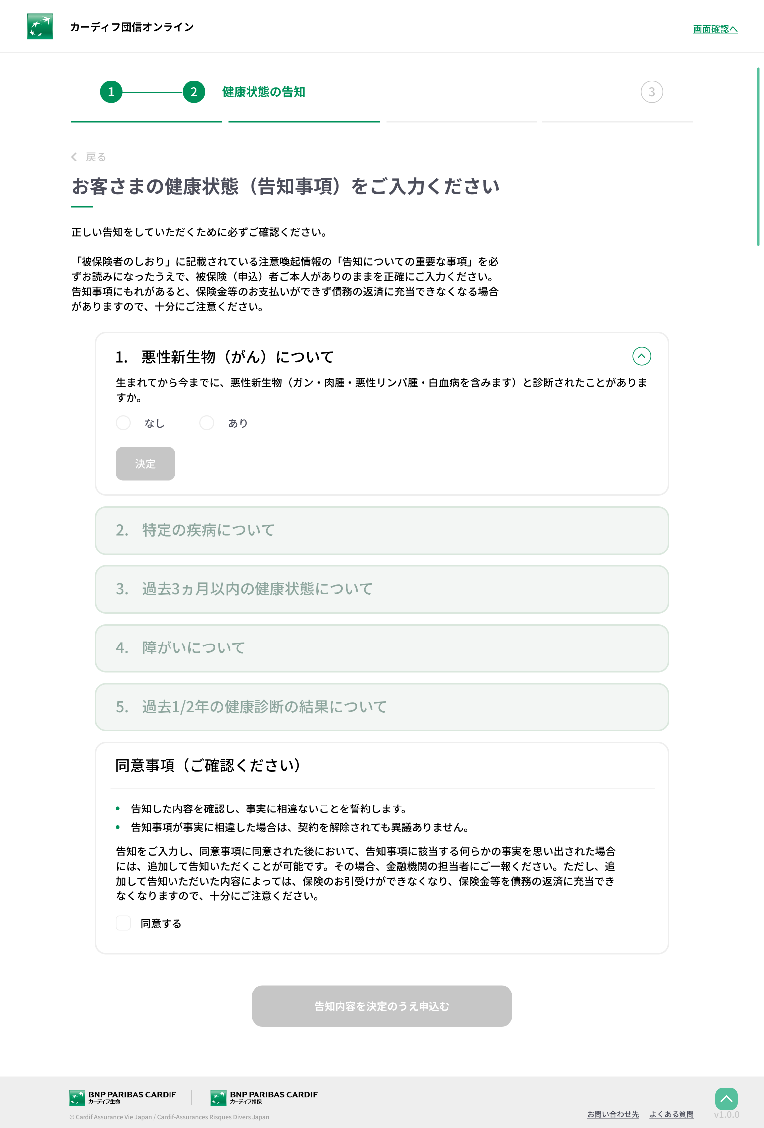 NCP &mdash; Health questionnaire