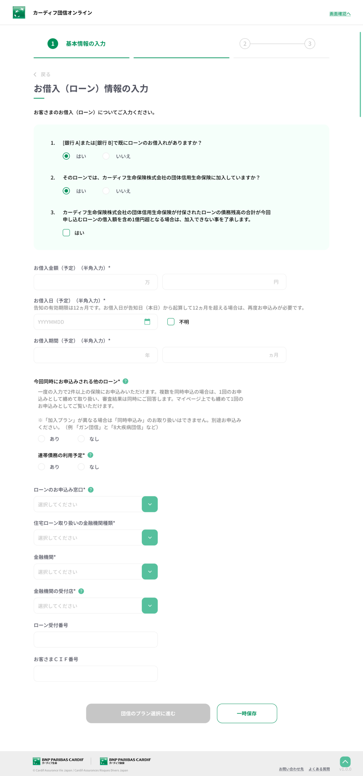 NCP &mdash; Loan information