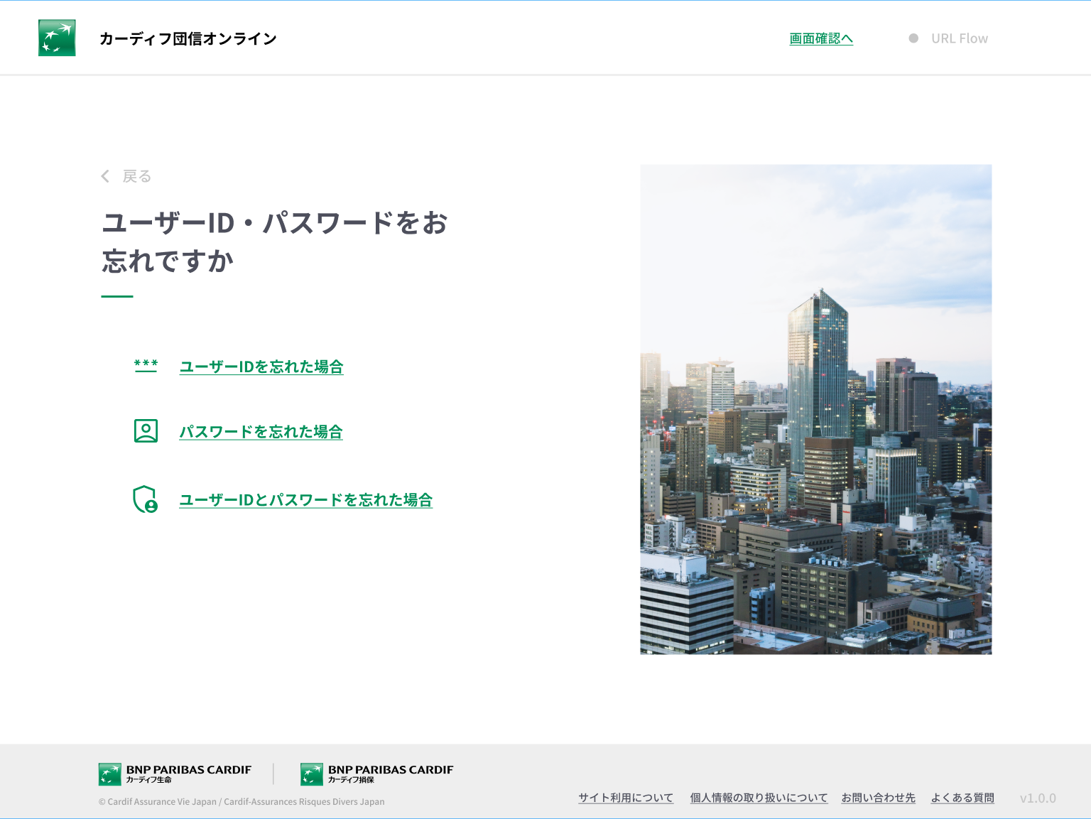 NCP &mdash; Login / Forgot password