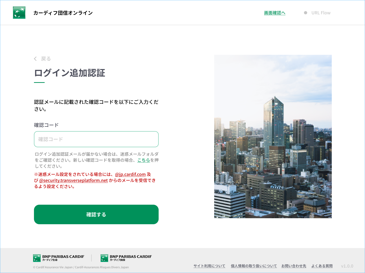 NCP &mdash; Login / OTP
