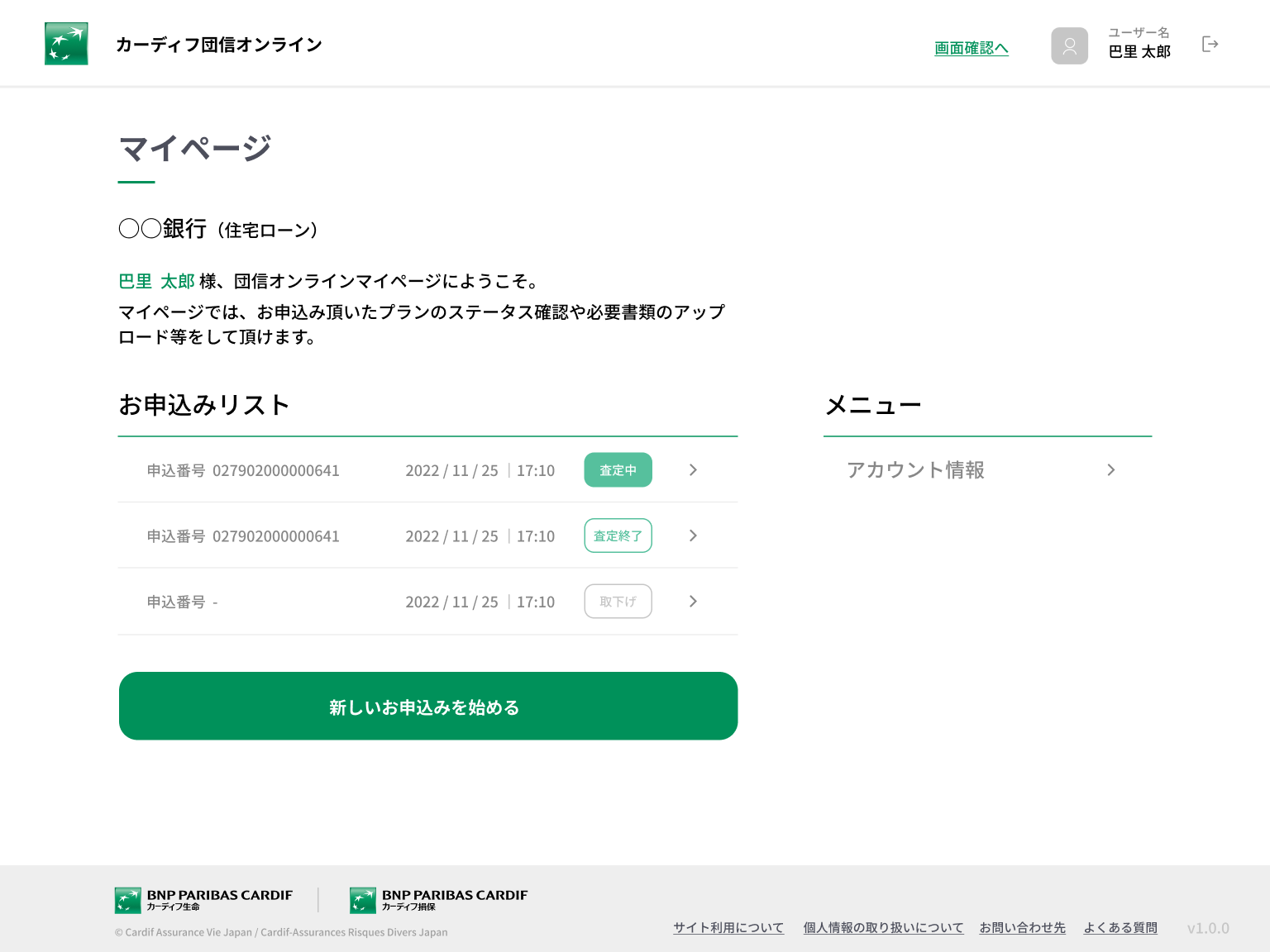 NCP &mdash; My Page / Upload
